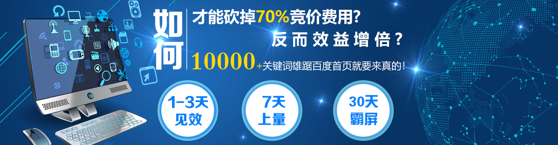 敖汉旗百度推广返点